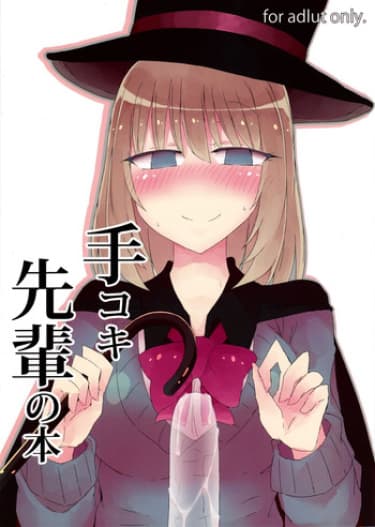 Handjob Senpai Book